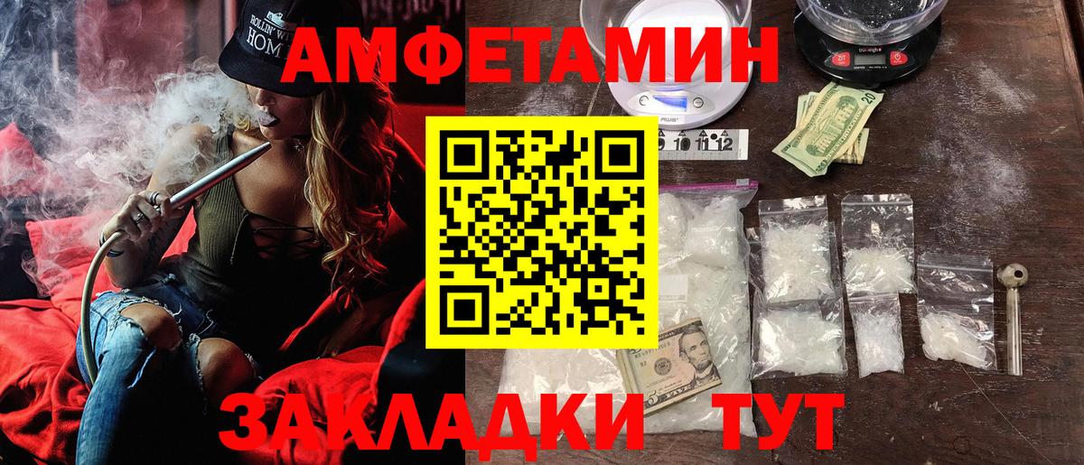 АМФ Розовый  Вход с VPN  АМФ  Калач-на-Дону 