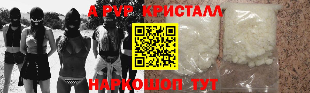 Alpha-PVP СК  APVP  Калач-на-Дону  Вход с VPN 