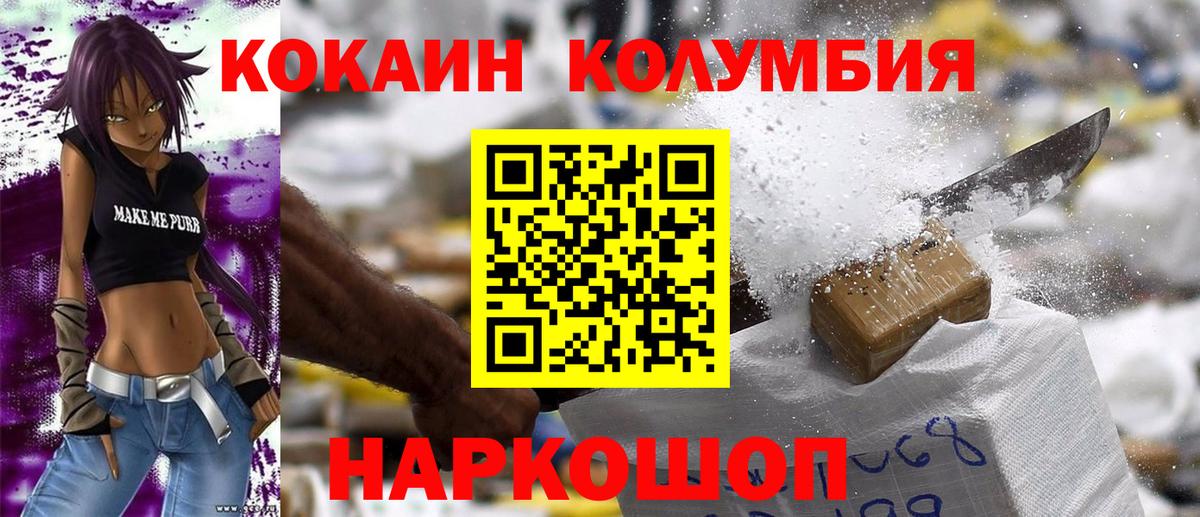 Cocaine 98%  Кокаин  Калач-на-Дону  Кокаин Колумбийский  Вход с VPN 