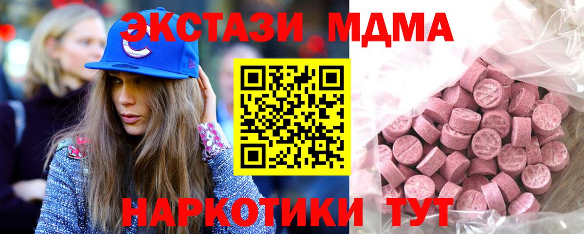 даркнет сайт  Вход с VPN  ЭКСТАЗИ mix  Ecstasy  Калач-на-Дону  Ecstasy XTC 