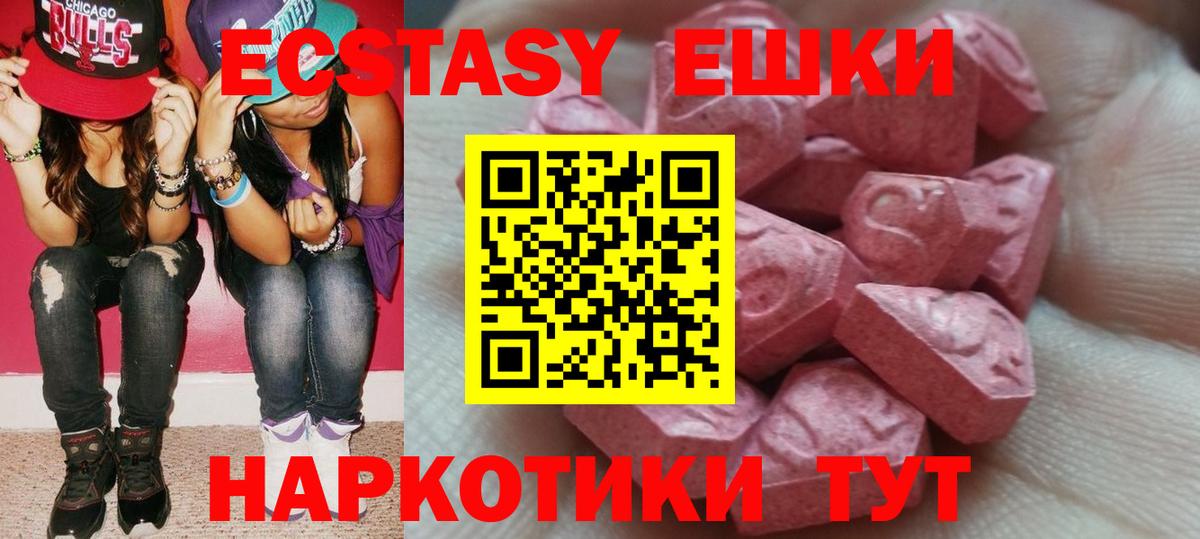 ЭКСТАЗИ XTC Калач-на-Дону