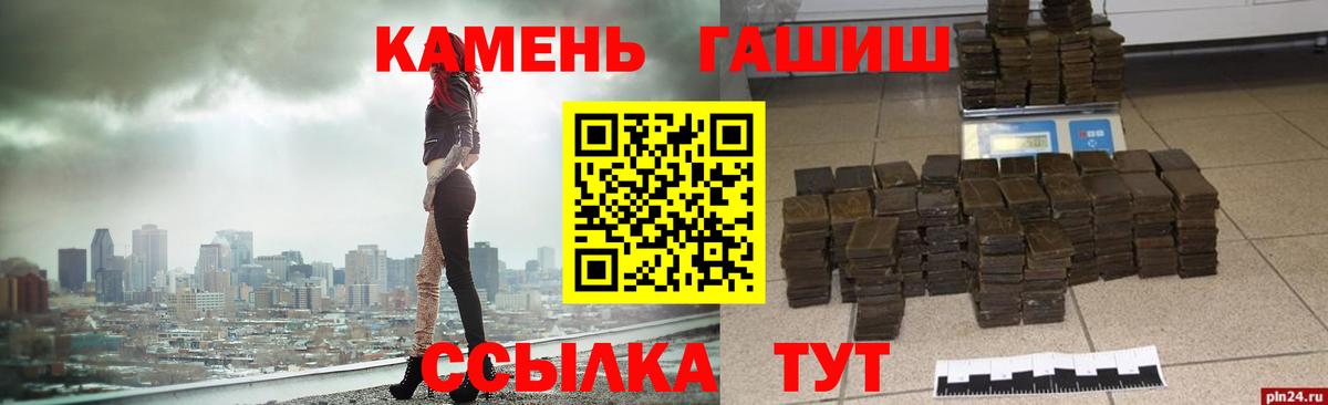 Гашиш Premium  ГАШ  Калач-на-Дону  ГАШИШ 40% ТГК  Вход с VPN 