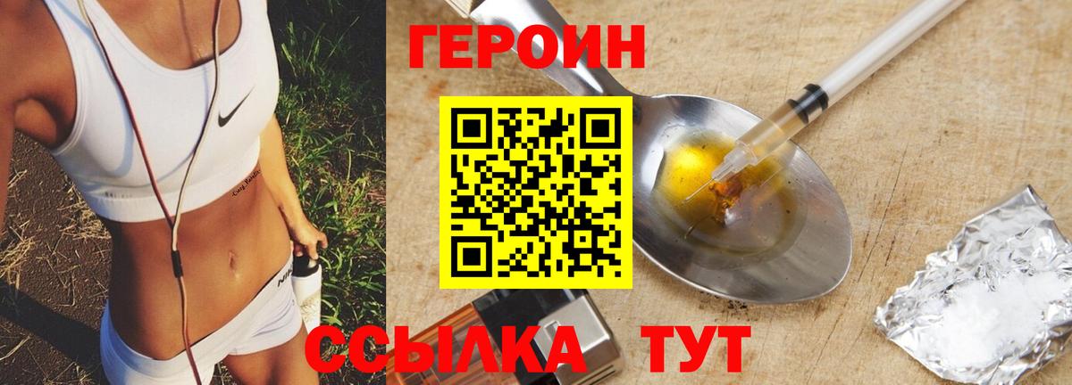 Героин Heroin  ГЕРОИН  Калач-на-Дону  Вход с VPN 