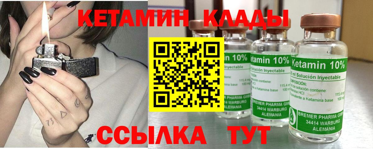 Калач-на-Дону  Кетамин VHQ  Вход с VPN  Кетамин VHQ 
