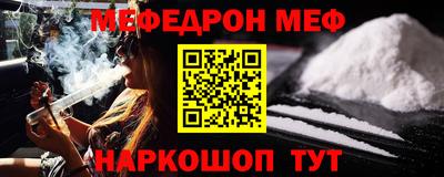 мефедрон мука Краснодар