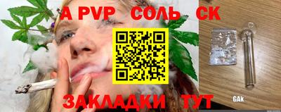 стаф Комсомольск-на-Амуре