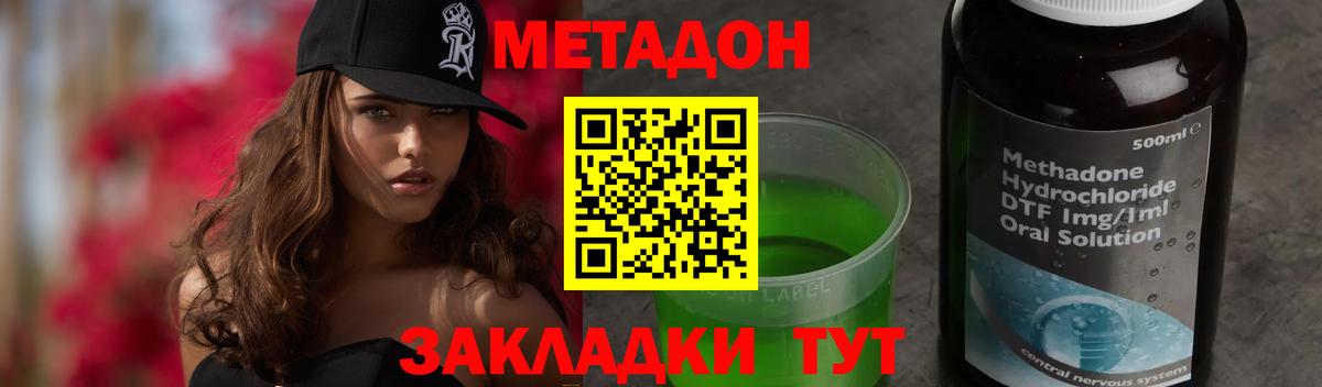 МЕТАДОН VHQ  кракен как войти  Калач-на-Дону  Вход с VPN 