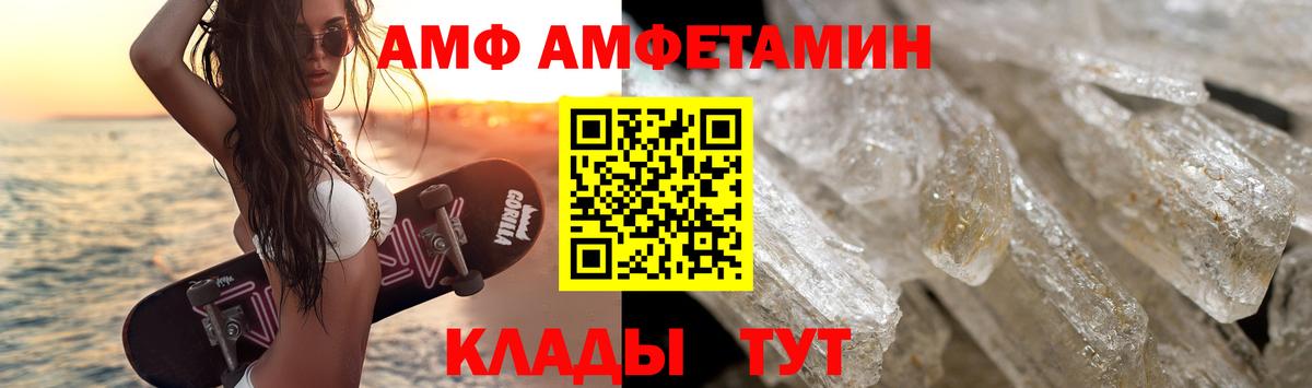 МЕТАМФЕТАМИН мет  Метамфетамин  Калач-на-Дону  Вход с VPN 