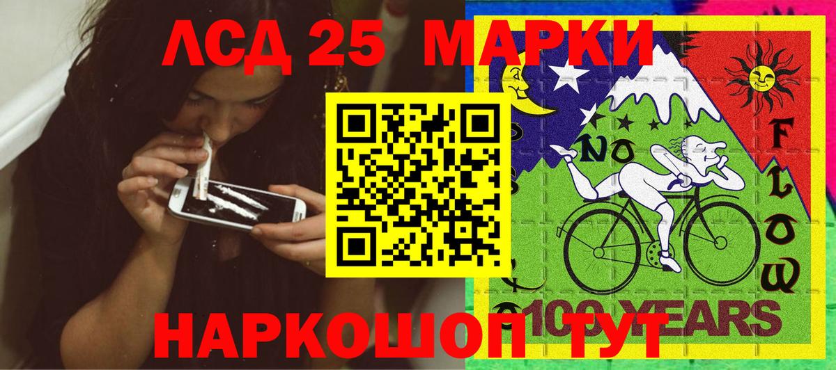Калач-на-Дону  Марки 25I-NBOMe 1500мкг  Вход с VPN  цены наркотик  Марки 25I-NBOMe 1500мкг 