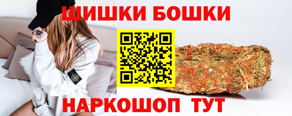 МАРИХУАНА Amnesia  Бошки Шишки индика  Калач-на-Дону  Каннабис сатива  Вход с VPN 